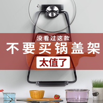 Non-perforated pot cover rack Shelf for cutting board Wall-mounted kitchen storage supplies shelf with water household parts