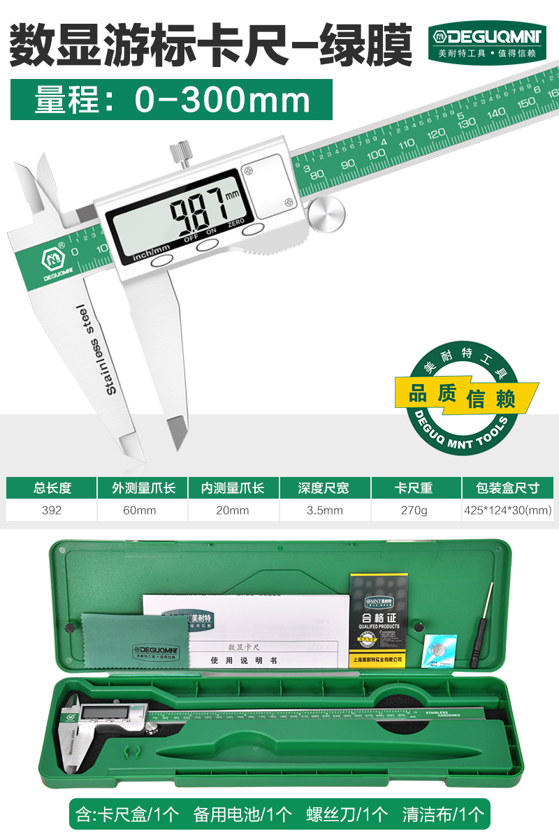 german menet® industrial electronic digital caliper 150 high-precision household small vernier caliper 300mm