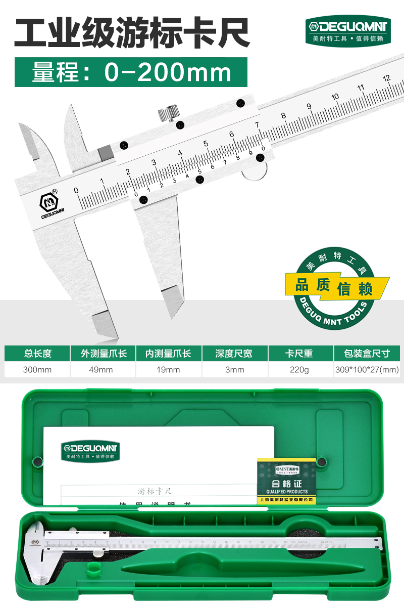 german menet® industrial electronic digital caliper 150 high-precision household small vernier caliper 300mm