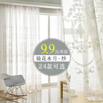 European simple window screen embroidery white screen window curtain grid embroidery window screen Solid color living room bay window screen curtain balcony screen
