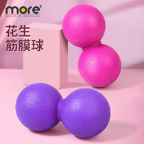 Yoga peanut ball Massage ball Childrens rehabilitation training Fitness Deep fascia ball Muscle relaxation exercise Soles of the feet Cervical spine