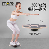 Tomore fitness balance board Wooden rehabilitation training Yoga Childrens sensory integration balance plate Trainer Pedal Adult