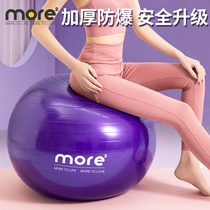 Fitness ball Yoga ball Childrens sensory integration training thickened explosion-proof pregnant women special midwifery yoga weight loss slimming ball