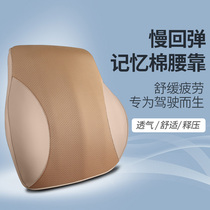 Car waist support waist memory cotton car waist pad Car seat waist pillow set Lumbar support car backrest pad