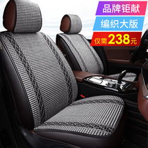 Car seat cushion summer cool pad ice silk seat cushion Car cushion set All-inclusive four-season universal seat cover cool mat car seat cushion