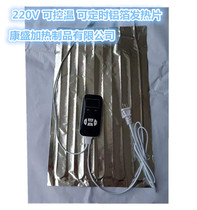 60CM 65CMcm * Flat constant temperature 220V temperature adjustment digital display timing aluminum foil heating sheet moisture-proof dehumidification electric heating sheet