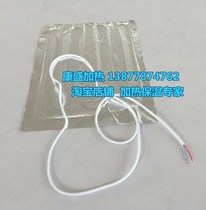 12V battery 25CM or more outdoor movable power supply aluminum foil heating Sheet 12V car delivery box heating and heating