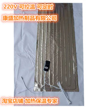 30CM waterproof aluminum foil heating sheet machine heating paste can adjust the temperature timing aluminum foil heating equipment electric heating sheet paste