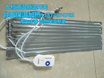 Stickable 20CM aluminum foil heating sheet food insulation oil-proof heating sheet industrial insulation defrosting icing equipment