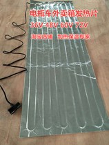 48v electric car takeout box thermal insulation heating sheet food delivery box fast food waterproof and oil-proof electric heating sheet