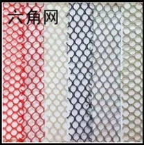 Warp knitted net eye cloth fishing net cloth fish tank isolation mesh fish web cloth six corner mesh eye cloth bag laundry bag web yarn