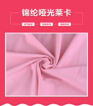 Pure Color Sublight Elastic Spandex Fabric Milk Silk Needleloom Dance Costumes Dresses Outfits Fabrics Bar Arrangement