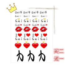 GAI tattoo stickers concert face sticking neck strength word tattoo customized waterproof