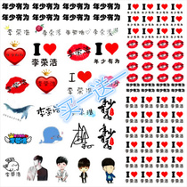 Li Ronghao tattoo stickers Young for 2019 tour fans to support waterproof face stickers