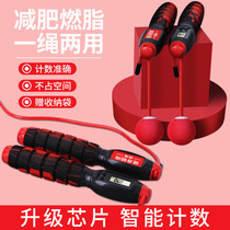Cordless Jump Rope Counter Fitness Rope Weight Loss Sports Fuel Grease Indoor Negative Heavy Professional Rope Dual-use Wireless Hop God