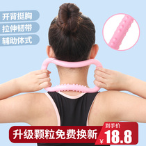Yoga Ring Open Shoulder Theorist Open Back Stretching Circle Slim Shoulders Stretch Yoga Equipment Practice Back Massage Fitness Magic Rings