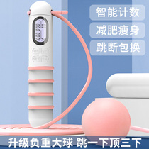 Smart Counting Cordless Jump Rope Fitness Weight Loss Sport Cordless Gravity Jump Rope Negative Weight Jump Rope Ball Slim Fit Burndown Woman