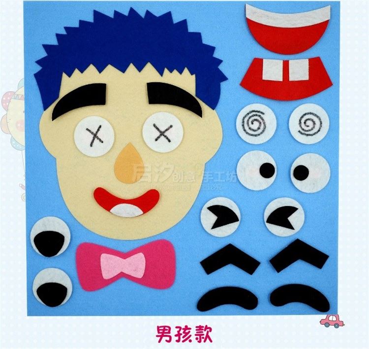 幼儿园生活动区区域区角玩具贴五官换表情玩教具手工益智自制材料_7折