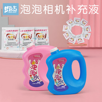 Bubble water supplement Bubble liquid non-toxic childrens baby supplement Gatling handheld net celebrity bubble blowing machine