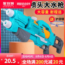 Water gun childrens large water gun boy high pressure sprinkler water battle 3-6 years old male treasure 4 large capacity high pressure water spray toy