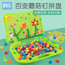 Childrens mushroom nails large 3D three-dimensional puzzle large particle building blocks puzzle insertion Toddler baby girl puzzle power toy