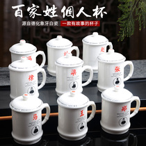 Xiangfeng ceramic teacup with cover Hundred names have a story Teacup Large capacity office water cup Household drinking teacup