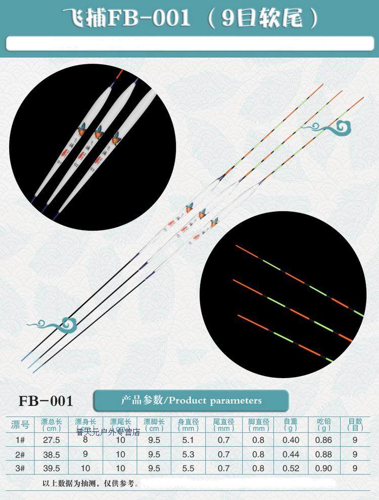 钓鱼郎何蔚蓝飞捕剥壳孔雀羽毛浮标软硬尾灵敏综合混养鲫鱼浮漂
