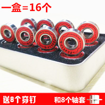 Tianbo extraordinary bearings-9 Roller skating bearings Roller skates bearings Roller skates 608 brake flat flower in-line wheel accessories