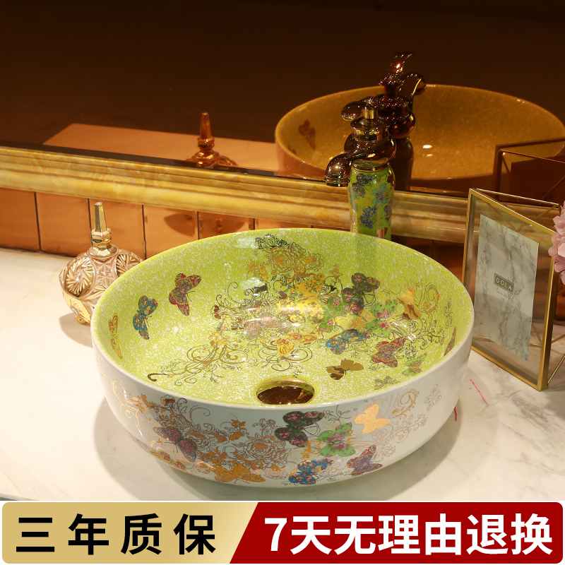 Fangyuan household toilet lavabo domed on the ceramic basin basin to the pool that wash a face wash basin European art