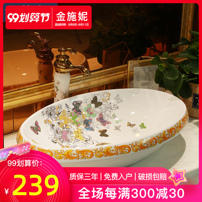 Jingdezhen Nordic contracted on the ceramic basin sink household lavatory basin bathroom European art