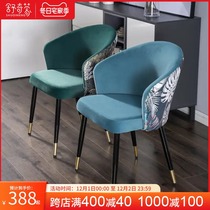Light luxury chair leisure chair dining room dining chair modern simple home chair clubhouse hotel leisure club chair