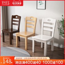 Solid wood dining chair all solid wood household wooden chair original wood color modern simple white backrest stool wooden chair backrest
