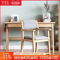 Solid wood chair computer chair sedentary backrest chair armchair study home home with armrest office chair