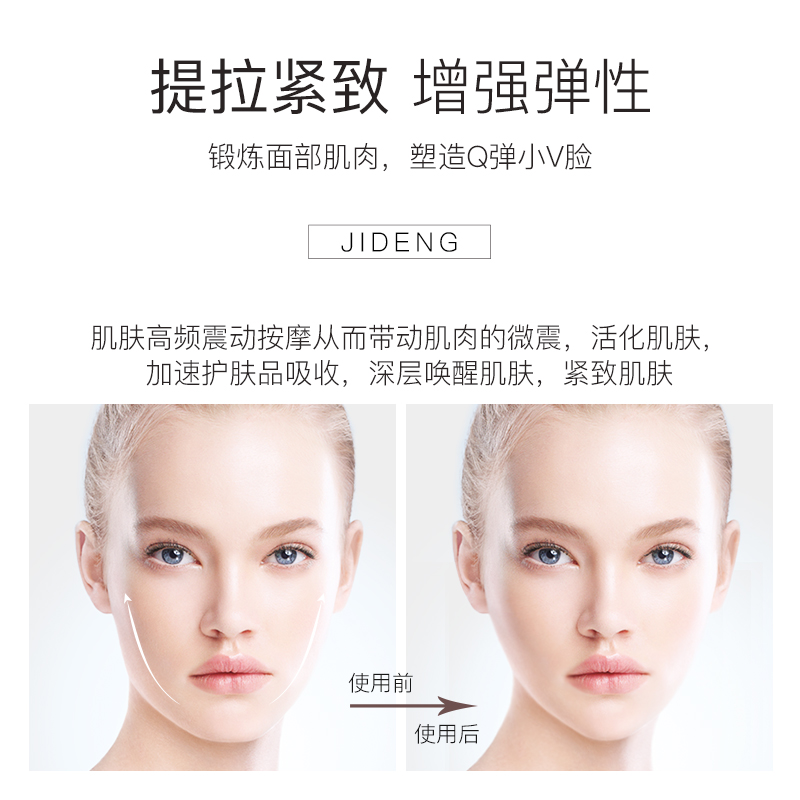 gidden electronic beauty equipment household facial set vibration massage facial rejuvenation electric essence introduction instrument female