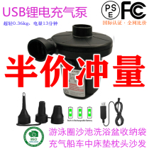 USB chartered lithium battery pump truck in the ultra-light outdoor USB chartered pump truck