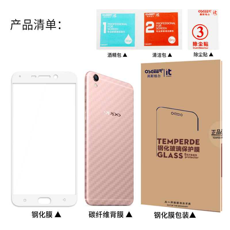 oppor9s钢化膜全屏防蓝光r9s软边玻璃膜r9防爆膜r9plus前后膜r9tm产品展示图4