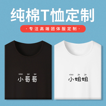 Class clothes custom T-shirt printing logo advertising shirt cultural shirt summer work clothes customized graduation season DIY clothes custom