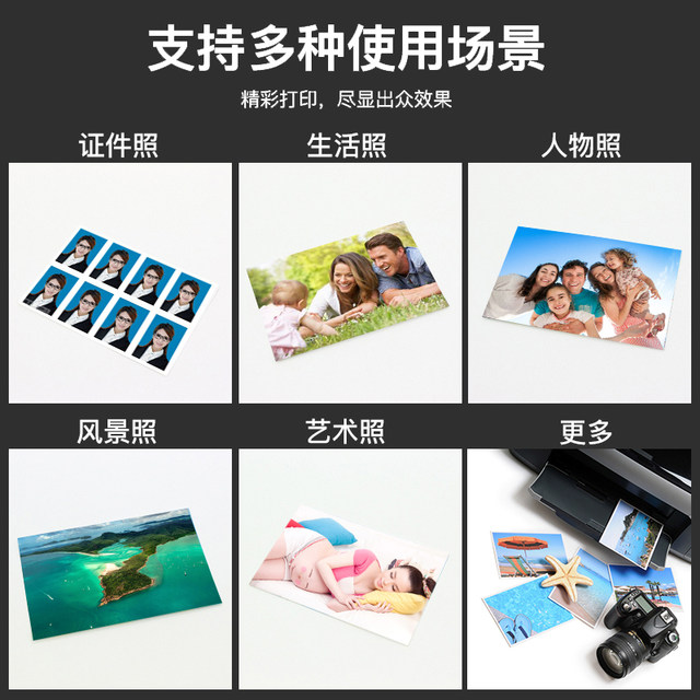 Photo paper a4 inkjet print photo paper 200g highlights 5 inches 7 inches 3R 4r5r like paper photo paper 180g A6 photo paper photo paper a4 home photo printing special photo paper 6 inch Photo paper a4 inkjet print photo paper 200g highlights 5 inches 7 inches 3R 4r5r like paper photo paper 180g A6 photo paper photo paper a4 home photo printing special photo paper 6 inch