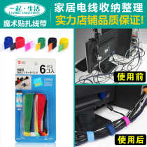 Velcro tape strap strap computer charging cable cable cable cable tie tape storage tie tape