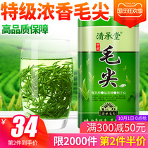 Qingchengtang tea 2021 new tea before the Ming Dynasty Super Maojian early spring bulk strong flavor tea Bud spring tea green tea