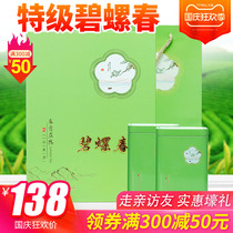 Qingchengtang green tea Biluochun 2021 new tea Super bulk thick flavor 250g gift box tea