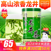 Qingchengtang Spring Tea 2021 Bulk New Tea Fried Green Tea Canned Alpine Bud Green Tea Rain Longjing Tea