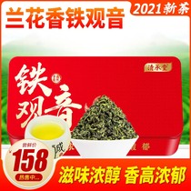 Qingcheng Chengtang 2021 Anxi Tieguanyin Tea Gift Boxed Qingxiang Oolong Tea Small Packaging 255g