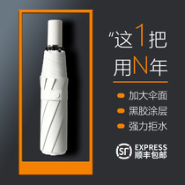 Umbrella female rain dual-purpose folding parasol super sunscreen anti-ultraviolet large sunshade male summer three fold umbrella