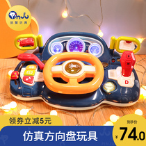 Childrens steering wheel toy baby early education baby puzzle simulation simulation co-driver toy car with boys and girls