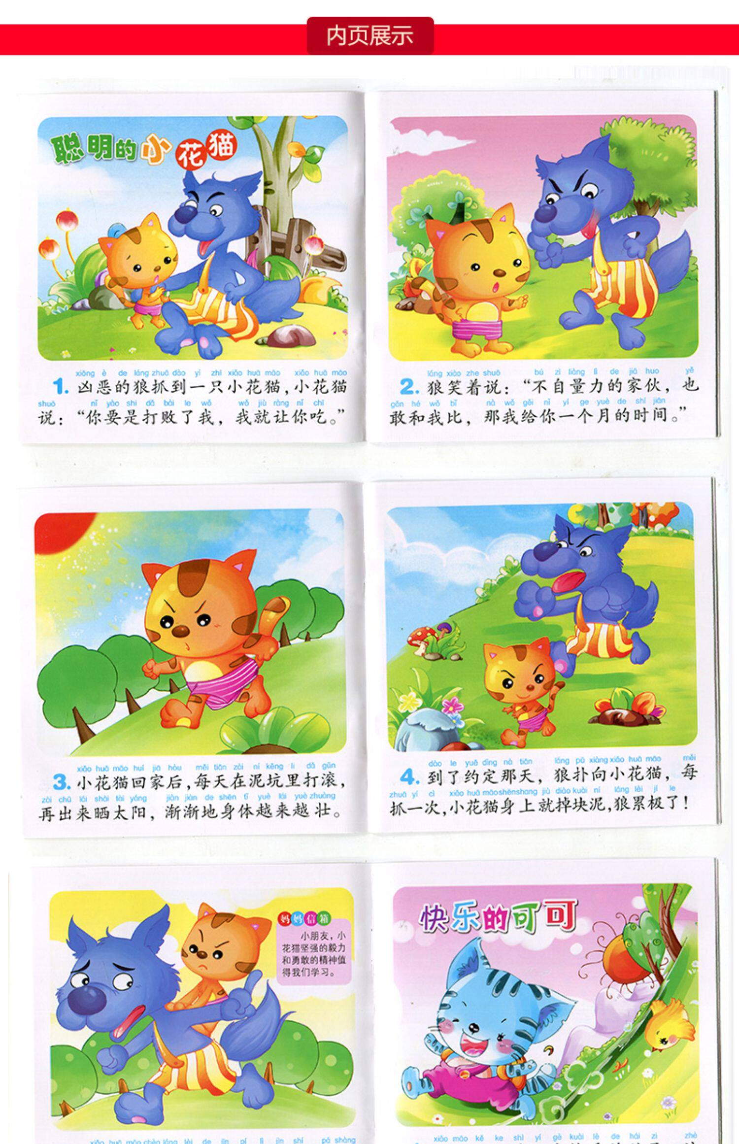 宝宝睡前启蒙故事全套120册 白雪公主小红帽幼儿早教书籍 带拼音儿童