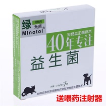 Non-fans Hedgehog probiotics Non-fans of diarrhea medicine conditioning gastrointestinal honey bag-lidger diarrhea cats and dogs probiotics