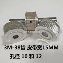 Laser cutting machine aluminum gear 3M38 teeth 60 - gear belt 15MM synchronous wheel 38 - tooth aluminum wheel 60 teeth