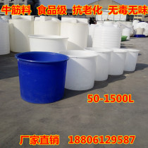 Thickened plastic beef tendon barrel PE water tank large chemical large barrel Wine fermentation pickling with cover household bucket