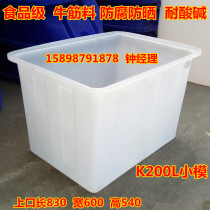 Direct sale PE plastic water tank 200L beef tendon turnover aquaculture aquaculture box rubber basket box square box bubble brick box food box